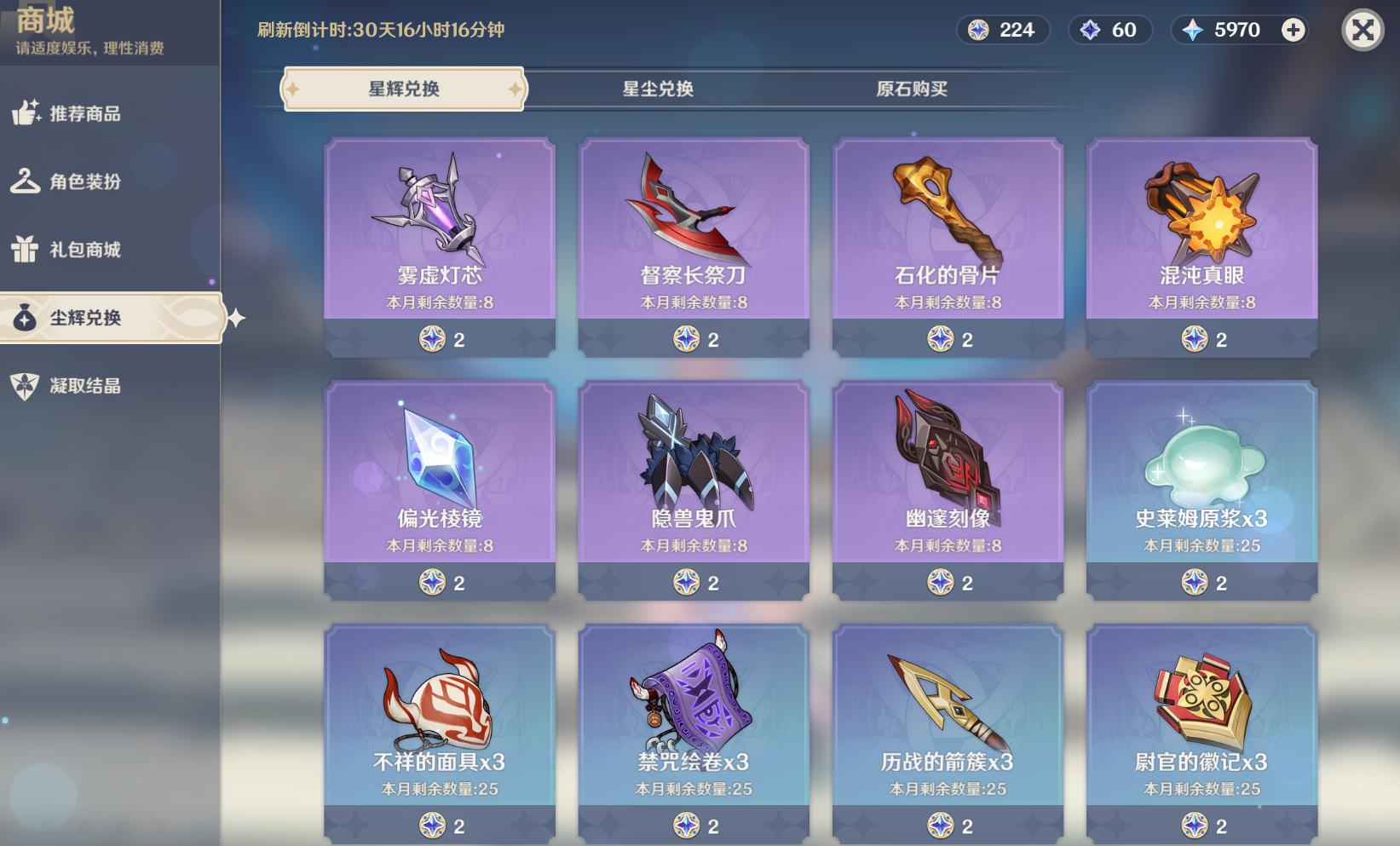 原神新角色 焕 抽到就血亏？