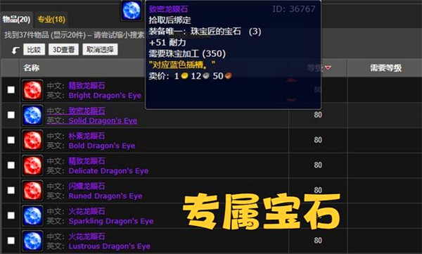 wow珠宝师的底座制作攻略|2025年材料清单与冲级指南 wow珠宝师的底座制作攻略|2025年材料清单与冲级指南