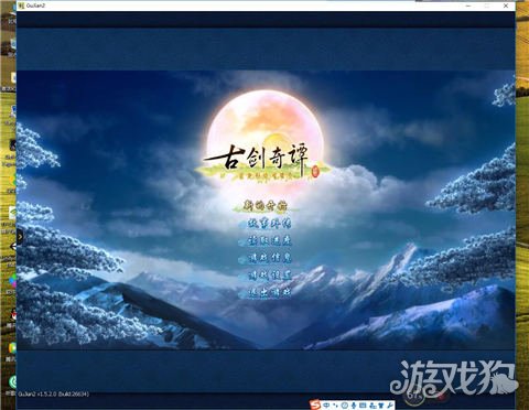 古剑奇谭补丁该如何正确下载安装 古剑奇谭补丁该如何正确下载安装