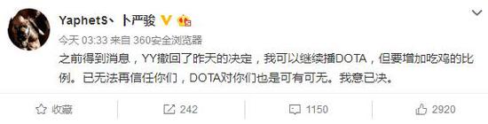 单车对pis游戏表现评价，到底说了啥引发热议？