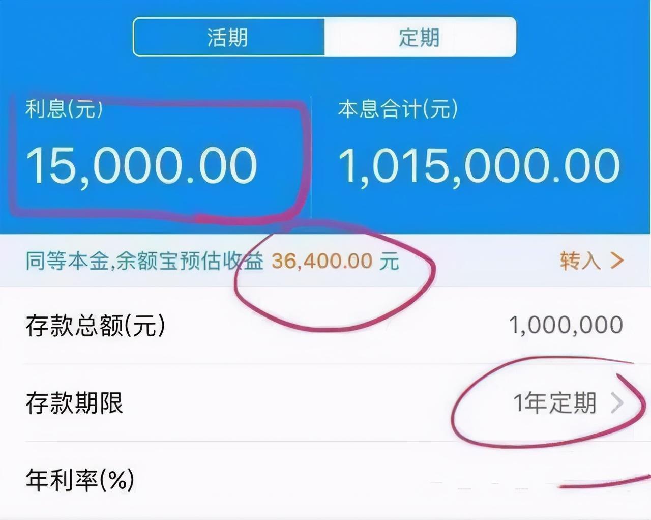 钱存余额宝每天能赚几毛钱？