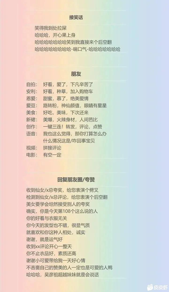 微信拍一拍真的能用来撩妹吗？