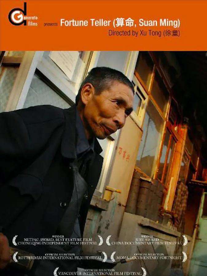 在线电脑算命真能预测未来吗？