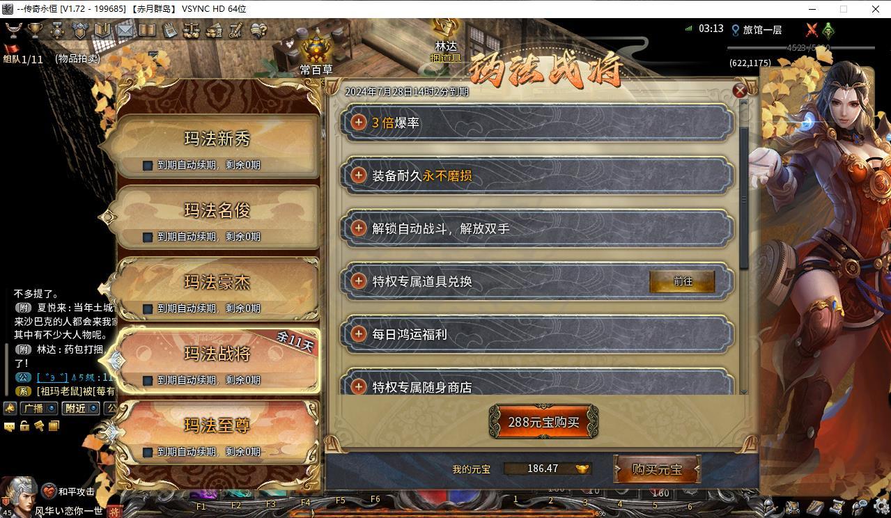 传奇永恒激活码免费领取，最新可用码汇总