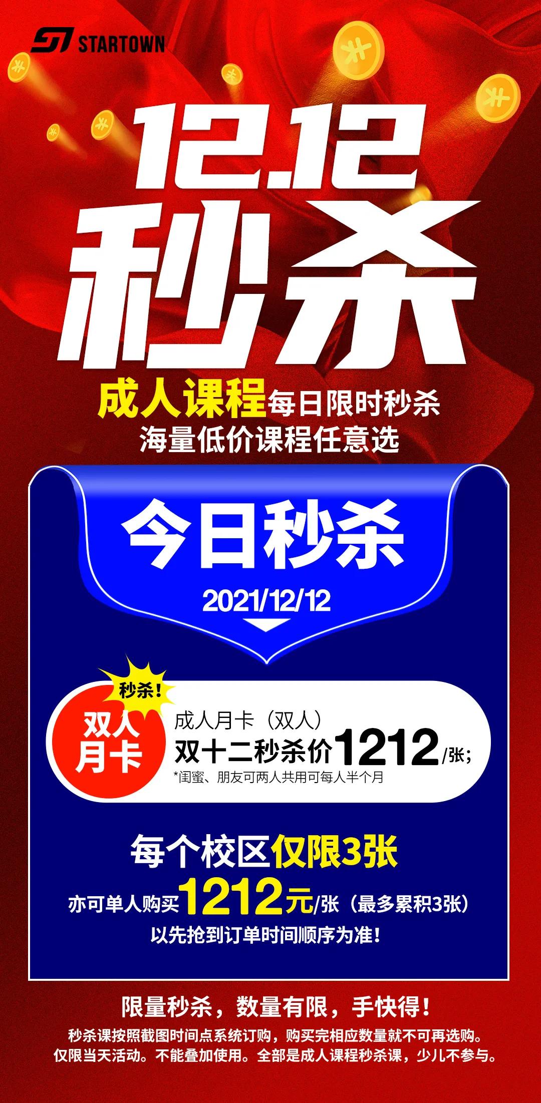 双十二到底啥时候开始？错过这波折扣真要再等一年吗？