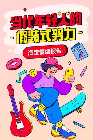 淘宝买手机真的靠谱吗？