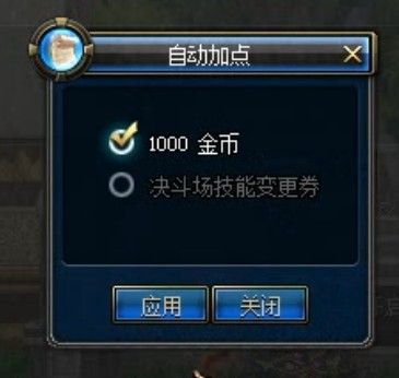 DNF免费洗点有哪些方法？新手必看的洗点攻略分享