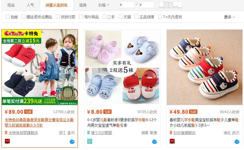 淘宝数据采集真的能零基础学会吗？