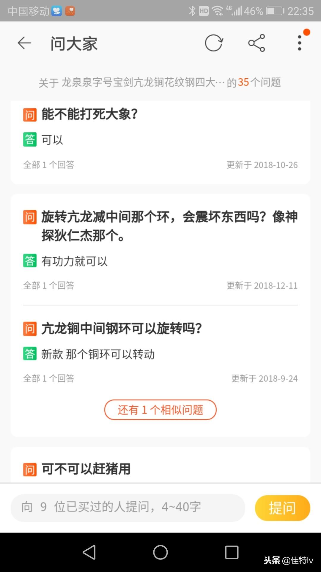 淘宝问答到底该怎么用才能不吃亏？