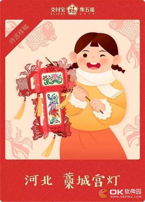 2019支付宝集五福怎么玩？这些骚操作你试过吗？