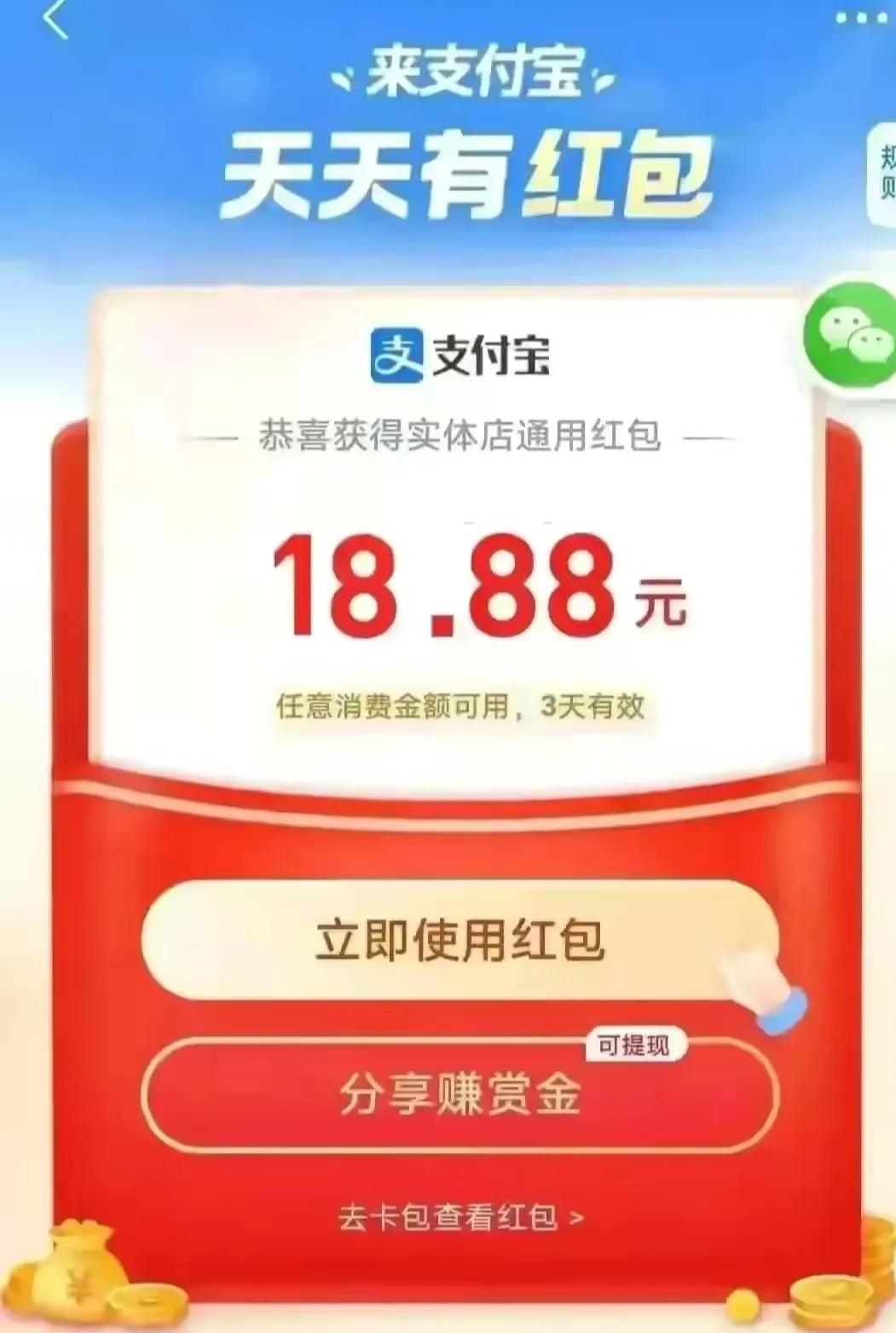 为什么别人总能抢到大红包？