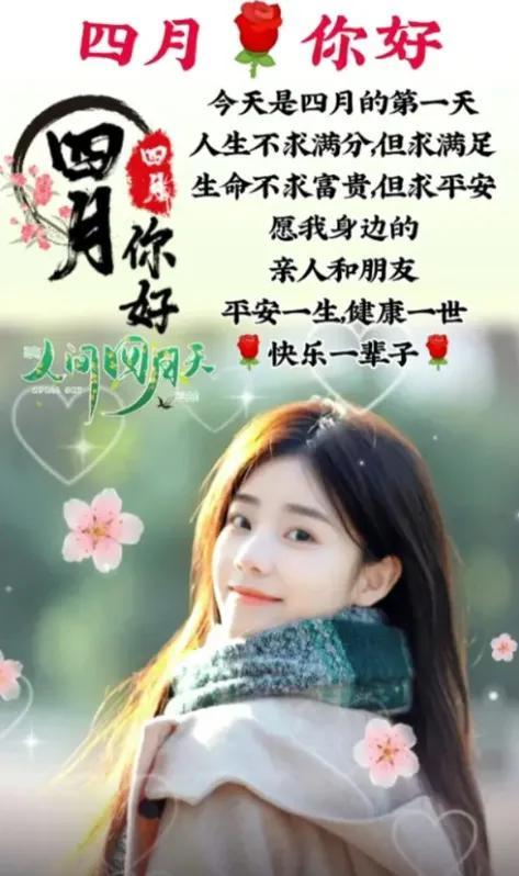 2023年4月1日真的是黄道吉日吗？