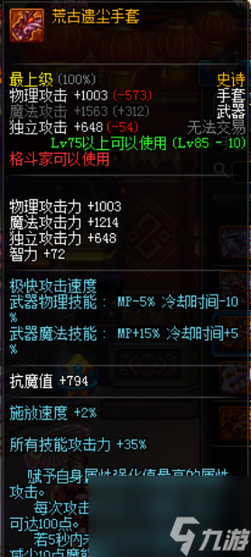 dnf男气功武器选哪个好？毕业武器排名与搭配推荐