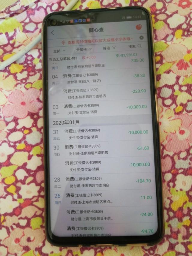 你的钱在余额宝里到底能赚多少？