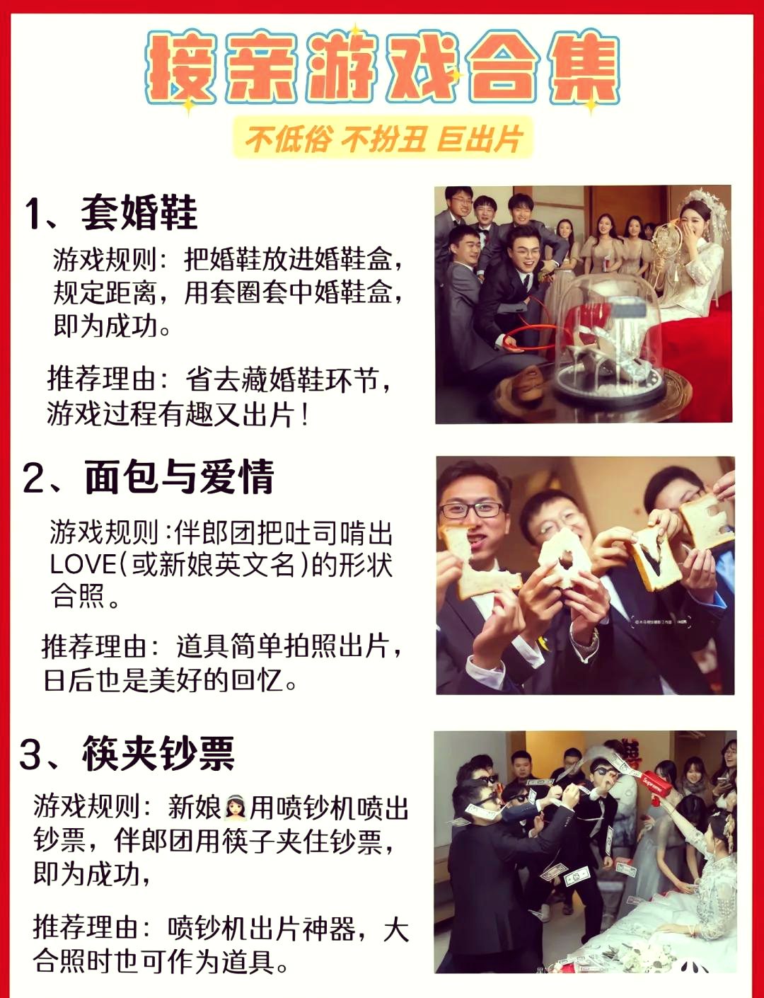 【适合结婚当天玩的互动游戏】简单好上手,让婚礼更有记忆点 【适合结婚当天玩的互动游戏】简单好上手,让婚礼更有记忆点