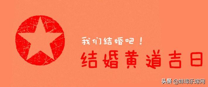 老黄历选吉日真的靠谱吗？