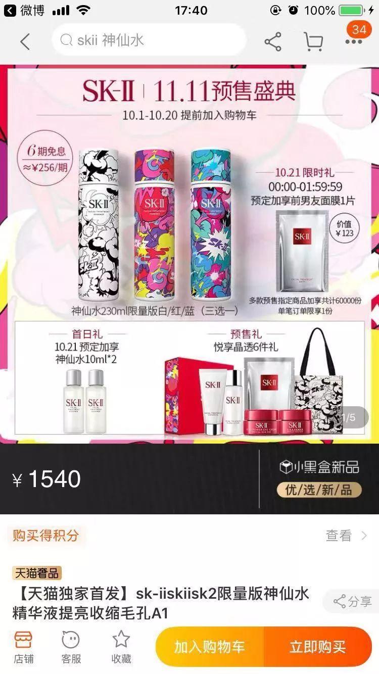 1979年8月20日出生的人命运解析：了解你的命理与运势