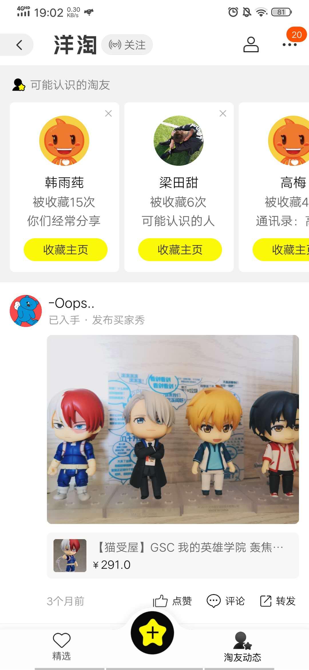 淘友圈到底怎么玩？新手必看的5个隐藏功能