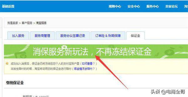 淘宝开店费用全解析:淘宝上开店需要交多少钱及收费标准 淘宝开店费用全解析:淘宝上开店需要交多少钱及收费标准