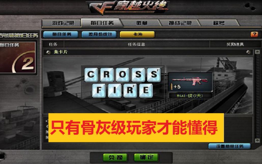 CF骨灰级玩家究竟强在哪里？