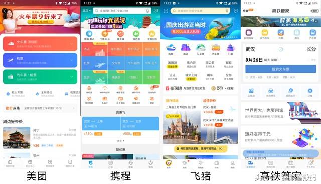 飞猪抢票真的能快人一步吗？