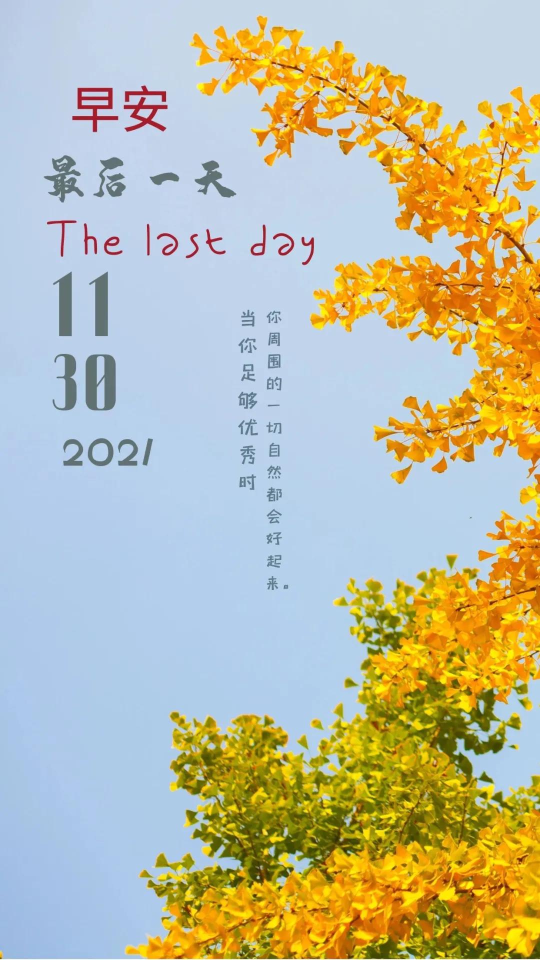 2021年12月哪天最适合办大事？