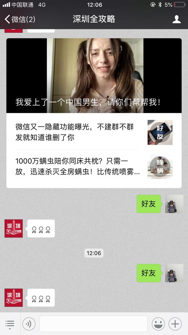 微信怎么群发消息给好友不建群？