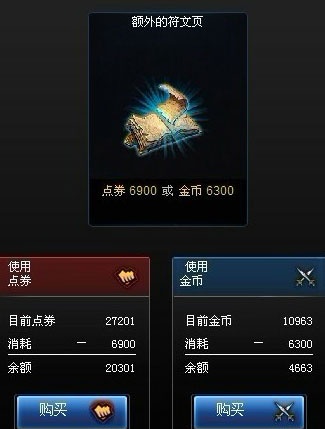 金币购买符文页步骤，新手也能轻松上手的方法