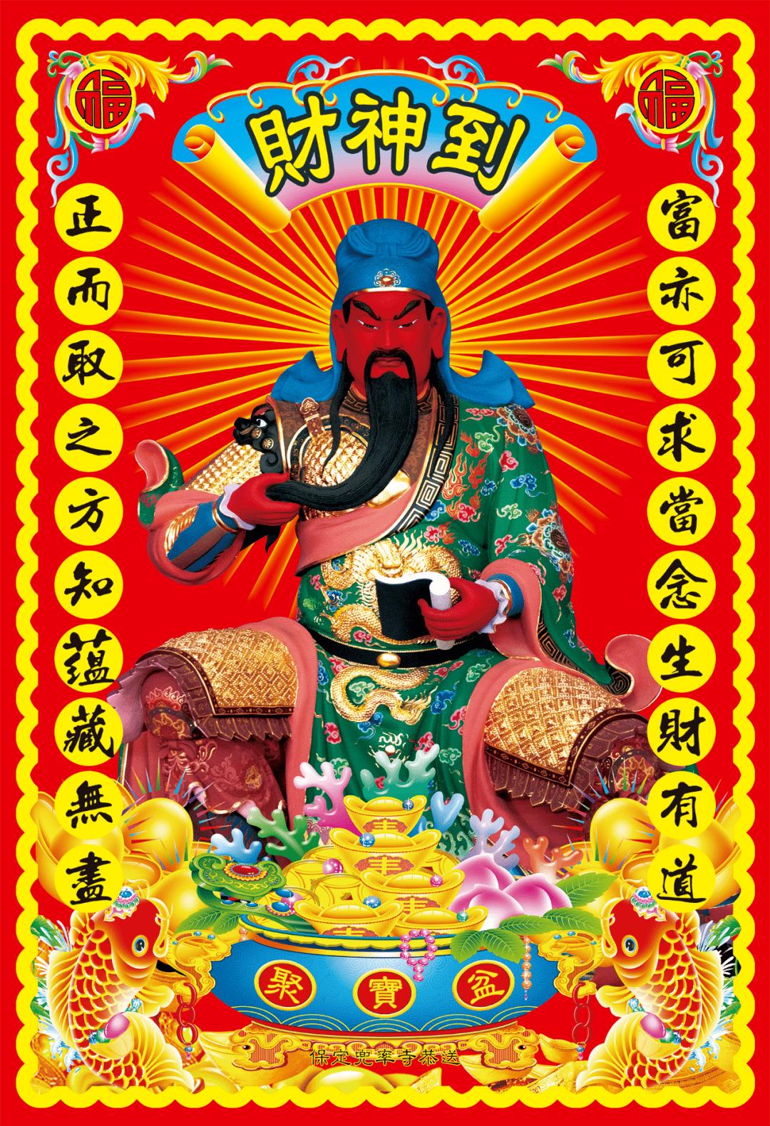 财神日拜错方法真的会破财吗？