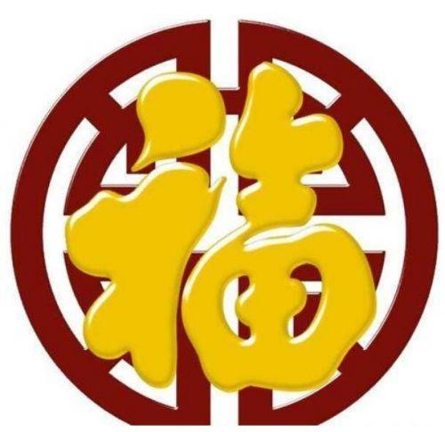 扫了三天福字还差敬业福？五福攻略看这篇就对了！