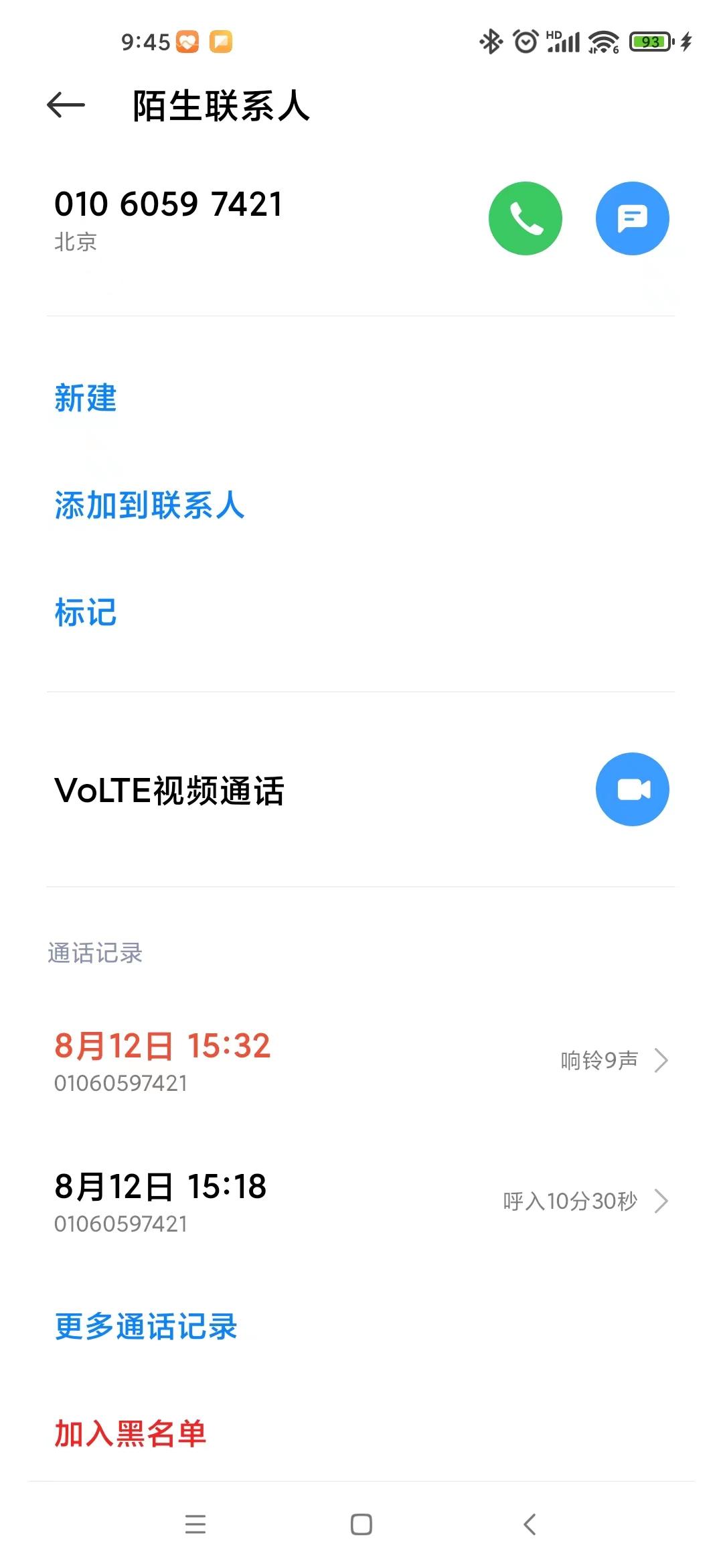 京东快递客服电话怎么找最靠谱？