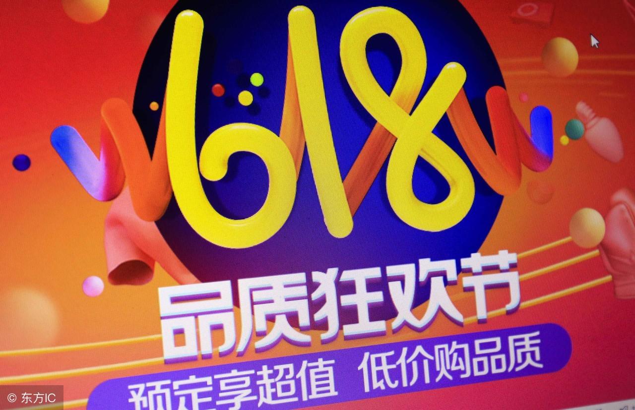 天猫618年中大促什么时候开始？