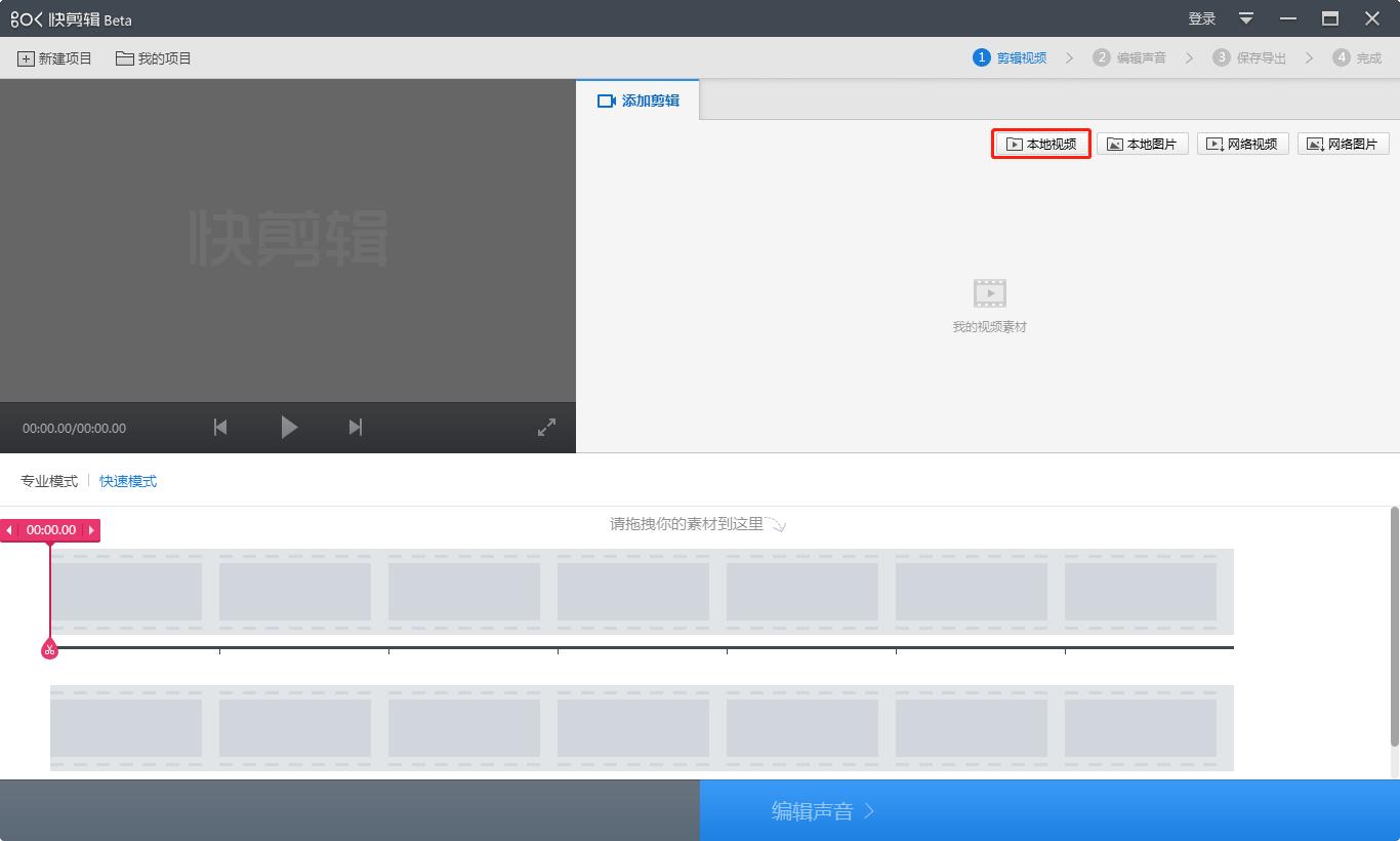 视频剪辑入门真的那么难吗？