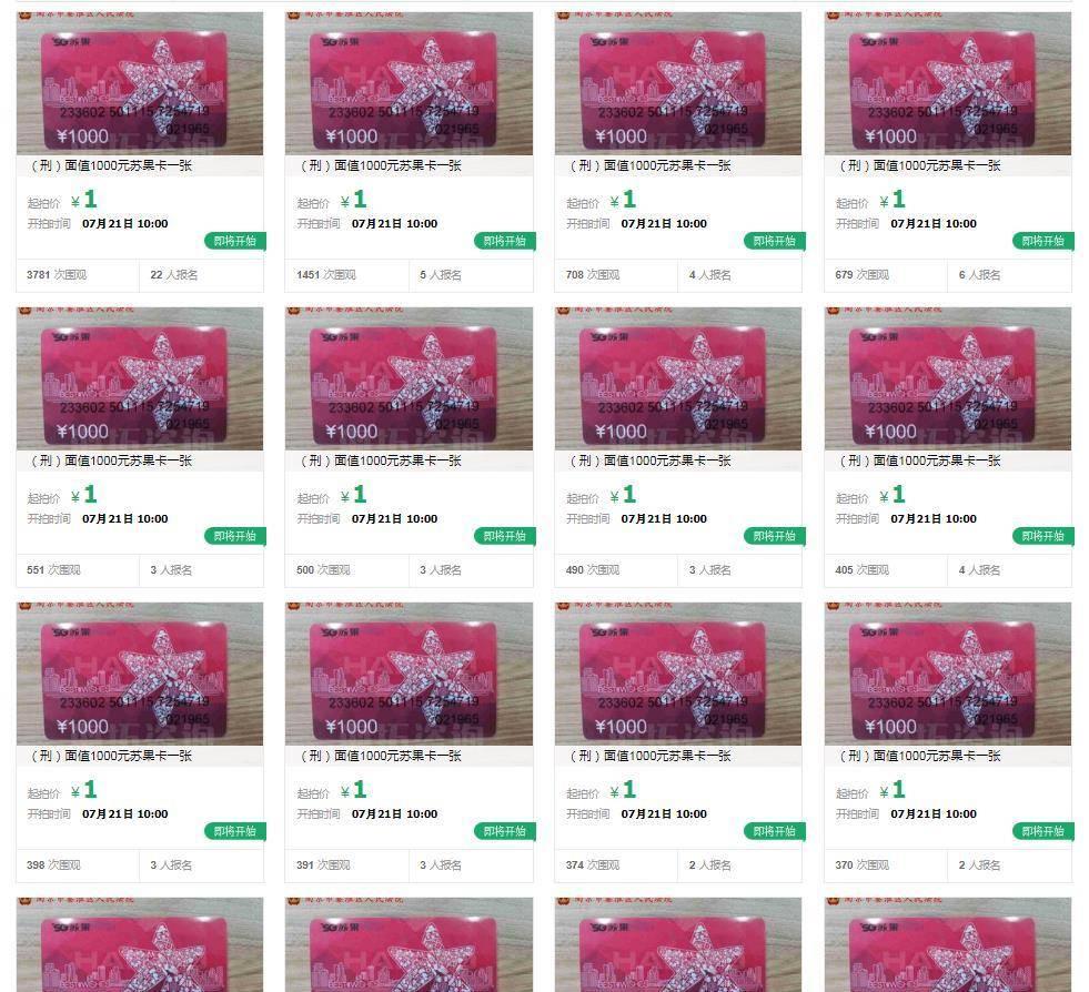 淘宝拍卖真的能捡漏吗？