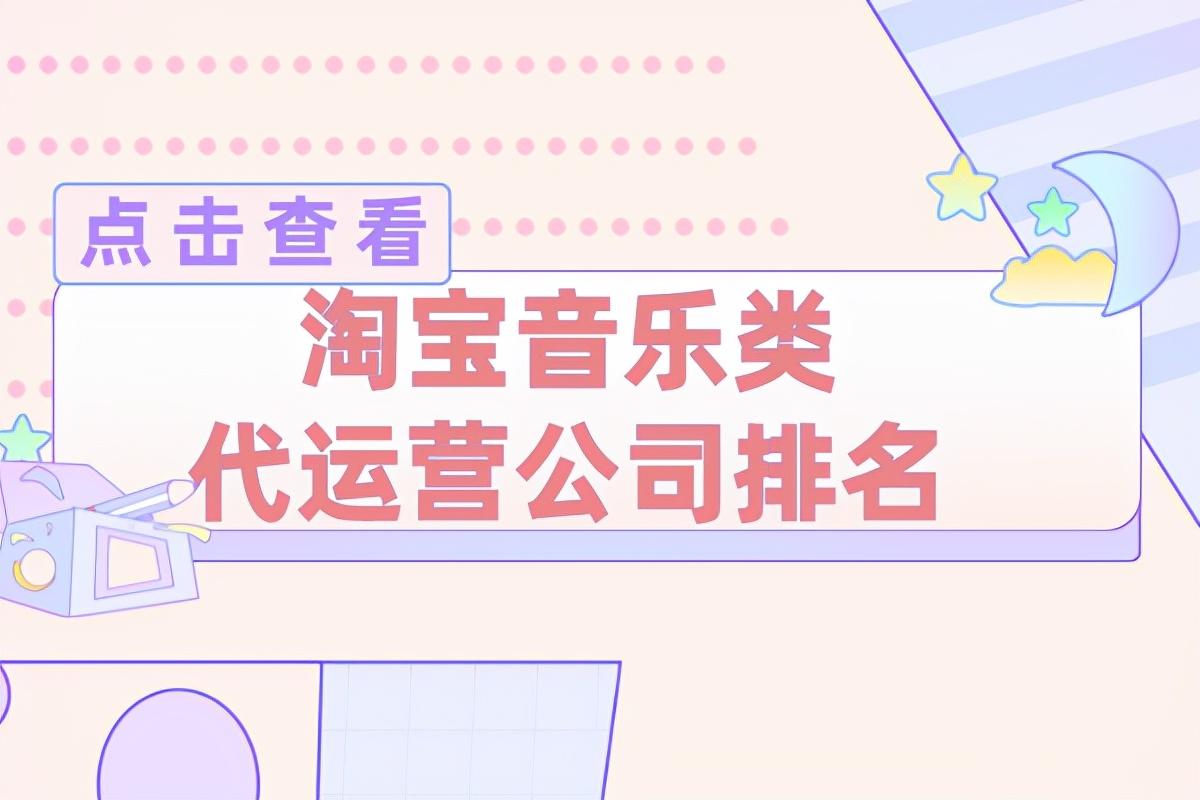 新手如何在淘宝开店？手把手教你入驻平台