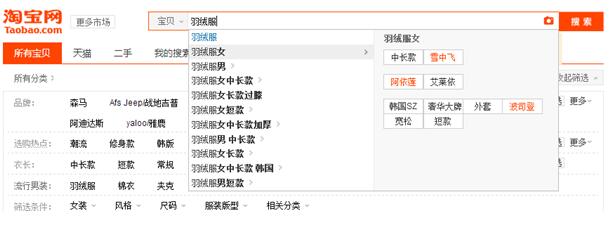 2017淘宝标题优化