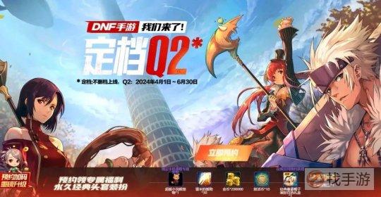 DNF什么时候开新区？