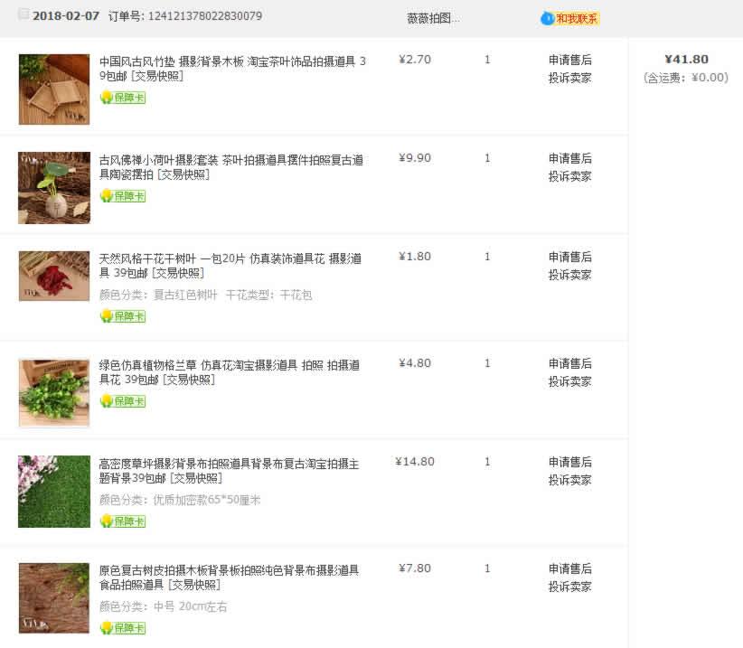 抖音IP地址暴露了你的秘密？