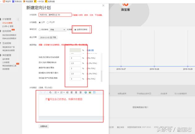 淘宝客真的能躺着赚钱吗？