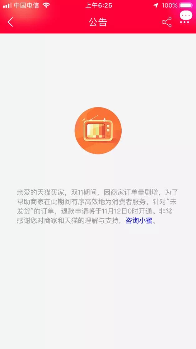 淘宝双十一凌晨抢不到东西怎么办？