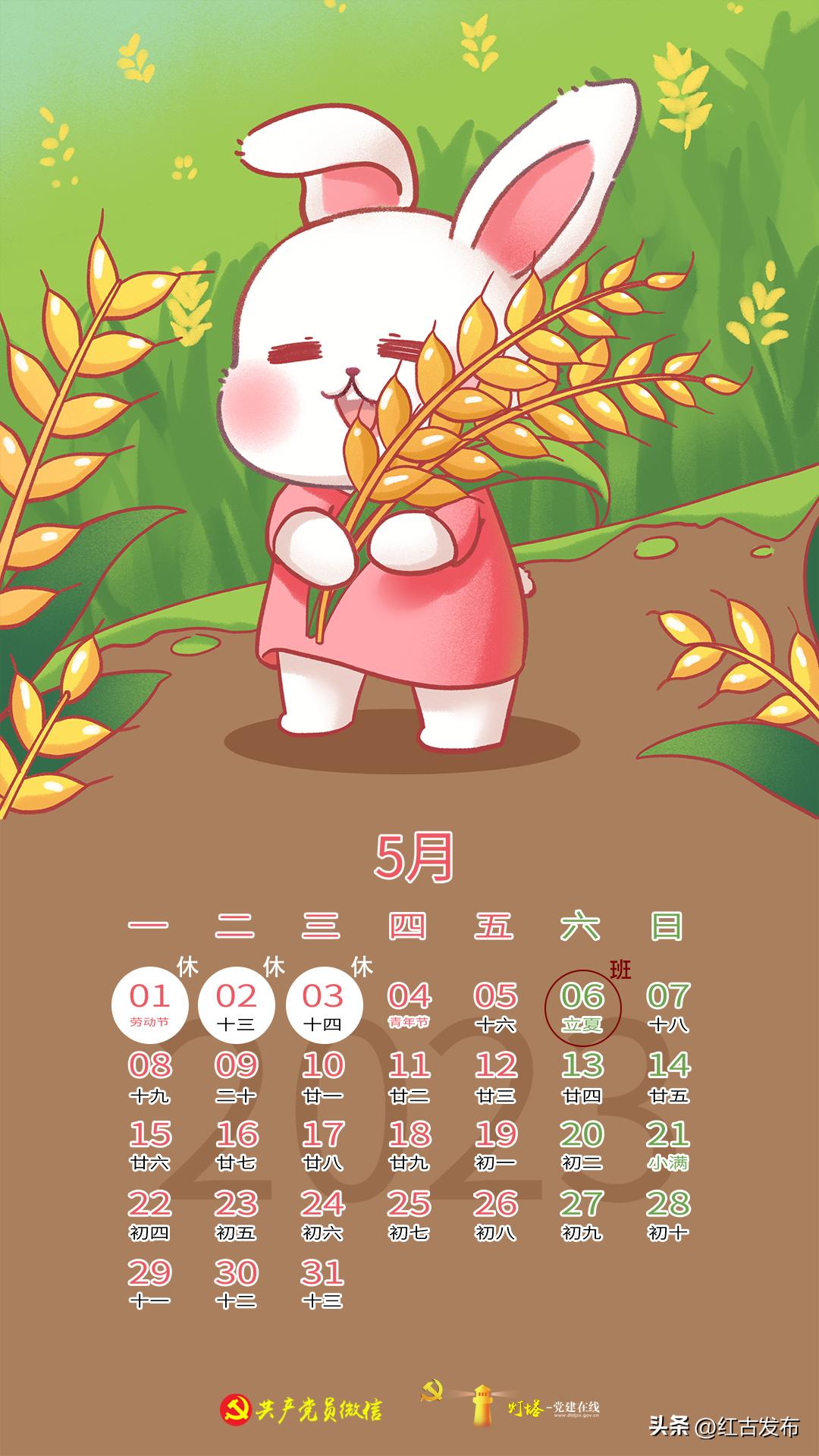 2023年最新日历查询与农历日历表，获取完整日历资料