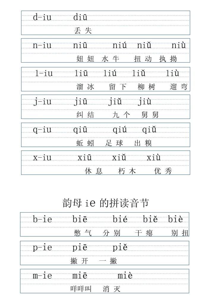 超 的拼音为什么让新手抓狂？