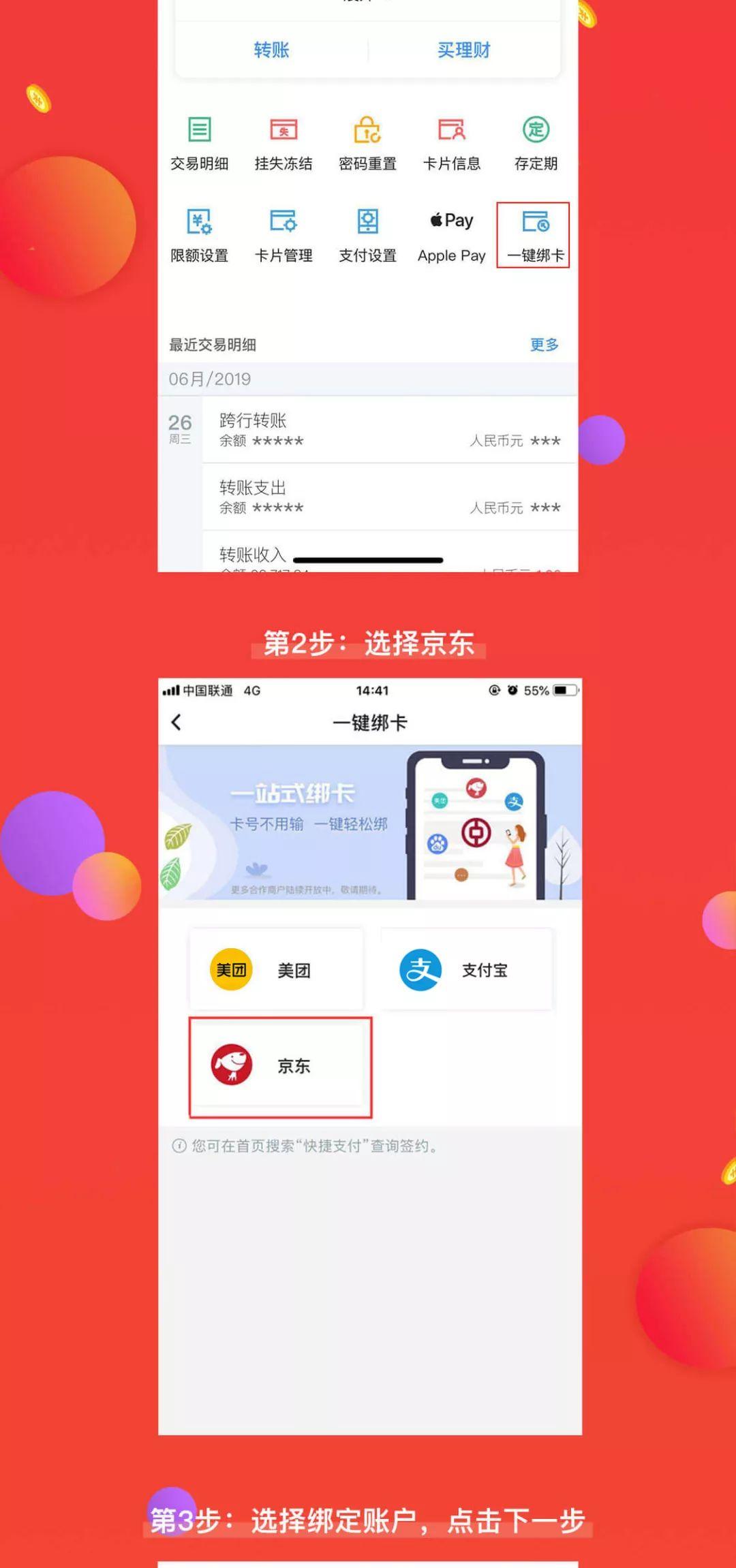 话费充值还在跑营业厅？京东商城到底靠不靠谱？