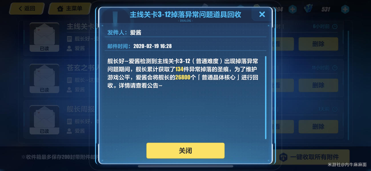 卡bug不掉血会被封号吗,风险预警 卡bug不掉血会被封号吗,风险预警