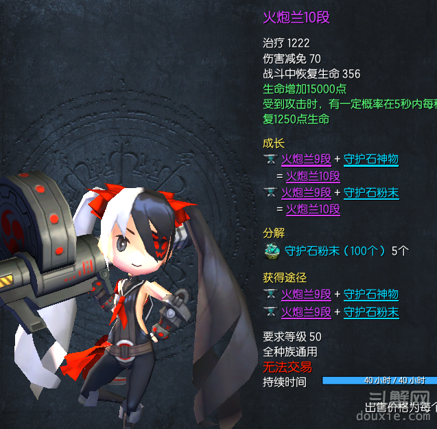 火炮兰八卦牌属性效果 火炮兰八卦牌属性效果