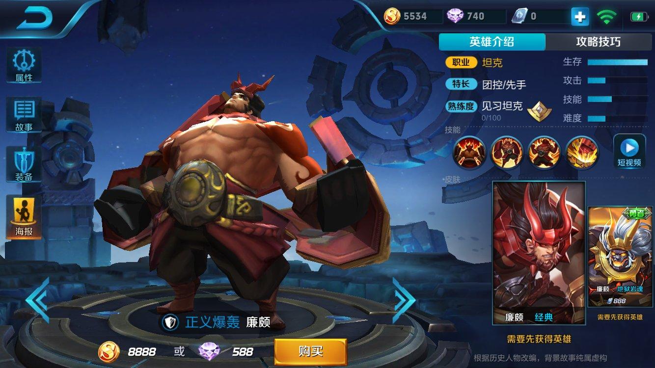 王者荣耀胖子英雄(廉颇)出装推荐 王者荣耀胖子英雄(廉颇)出装推荐