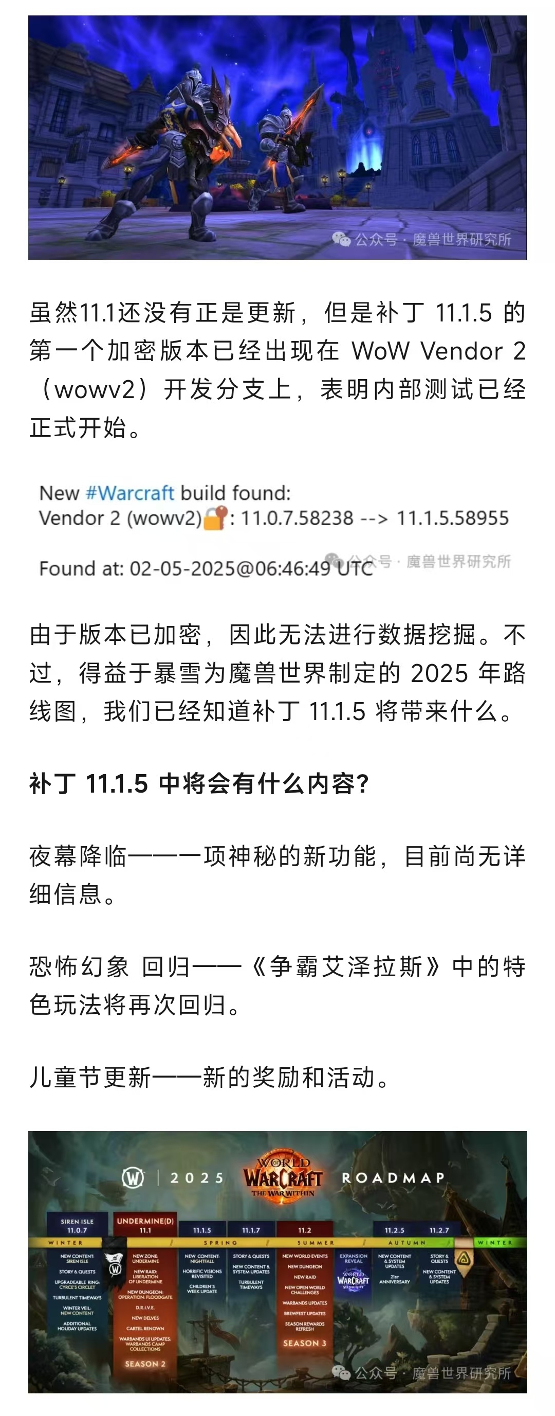 魔兽世界最新补丁下载步骤，详细解析