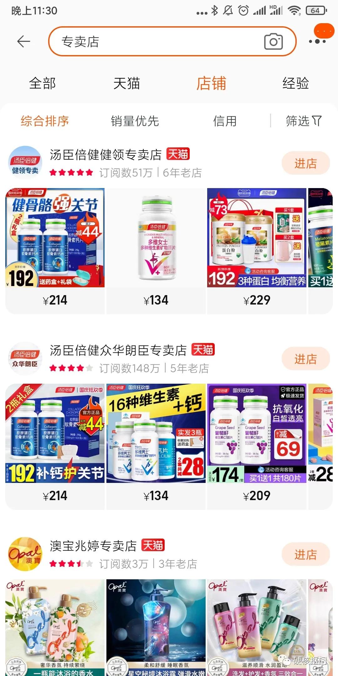 第一次在淘宝购物怕被坑？手把手教你避雷全流程