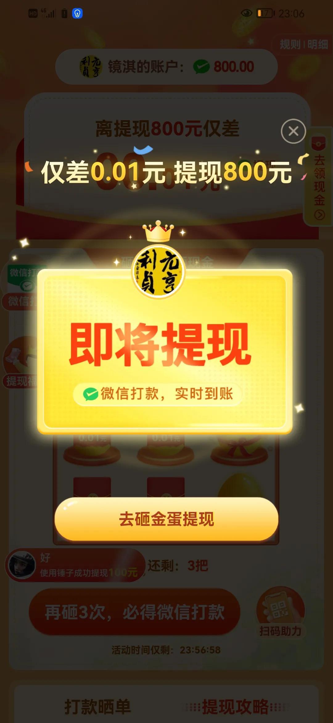 拼多多砍价总差最后一分钱？这钱到底被谁吃了？