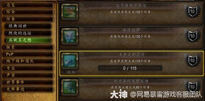 新三本巫妖王之怒P4阶段必做任务装备掉落全解析